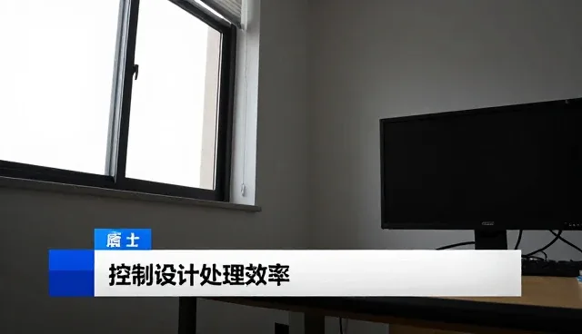 如何通过进度控制提升设计错误处理效率